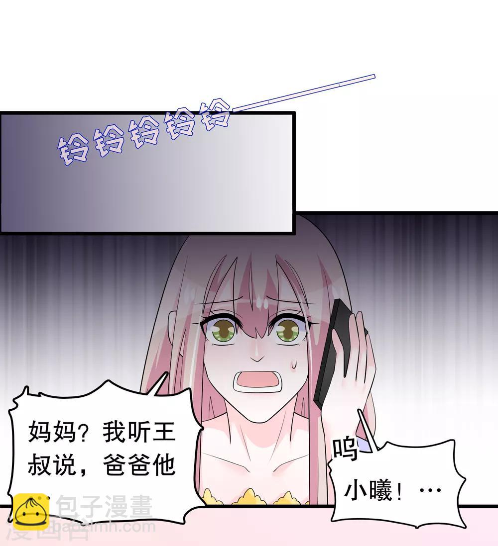 第209话 车祸-第215话