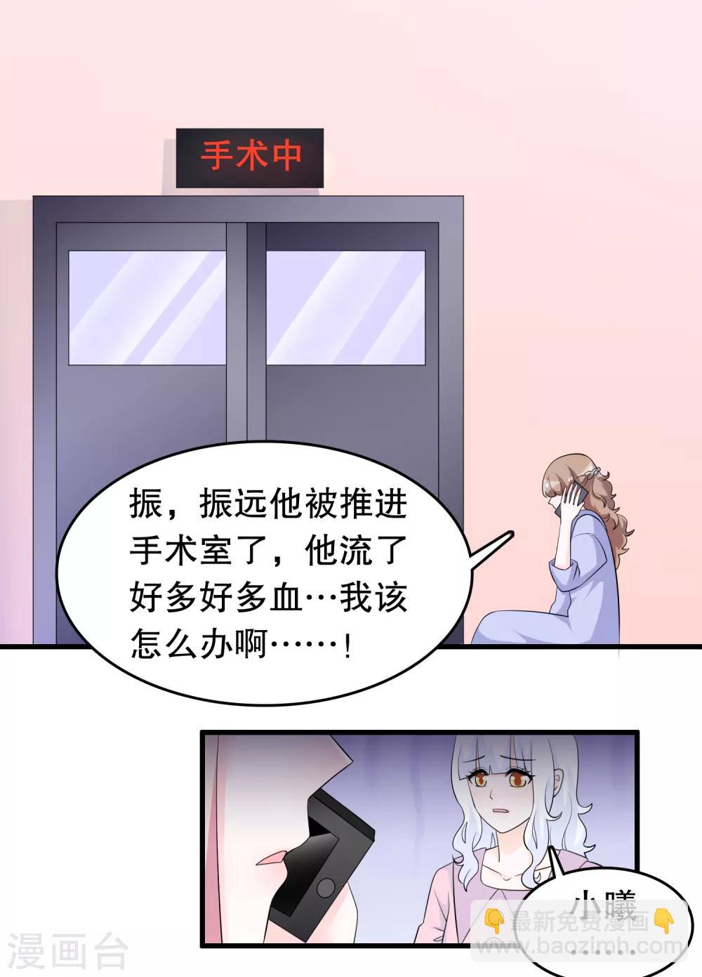 第209话 车祸-第215话