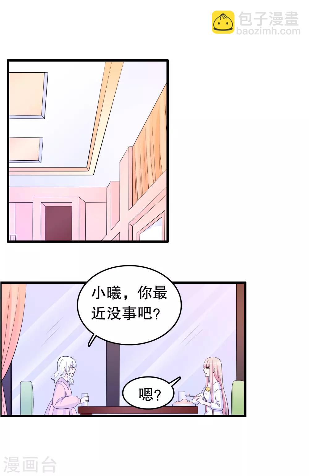 第209话 车祸-第215话