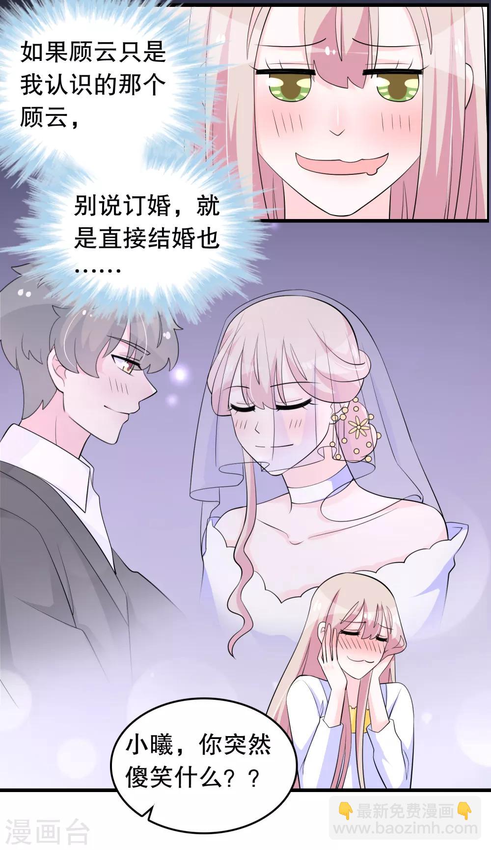 第209话 车祸-第215话