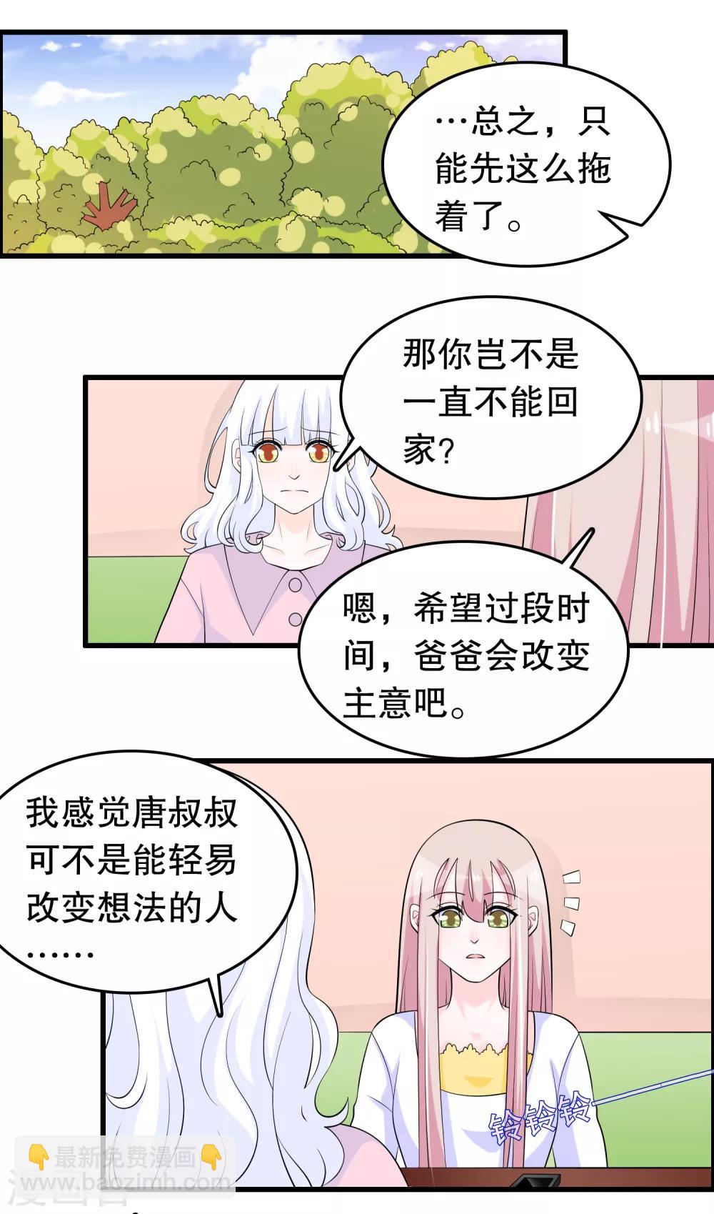 第209话 车祸-第215话