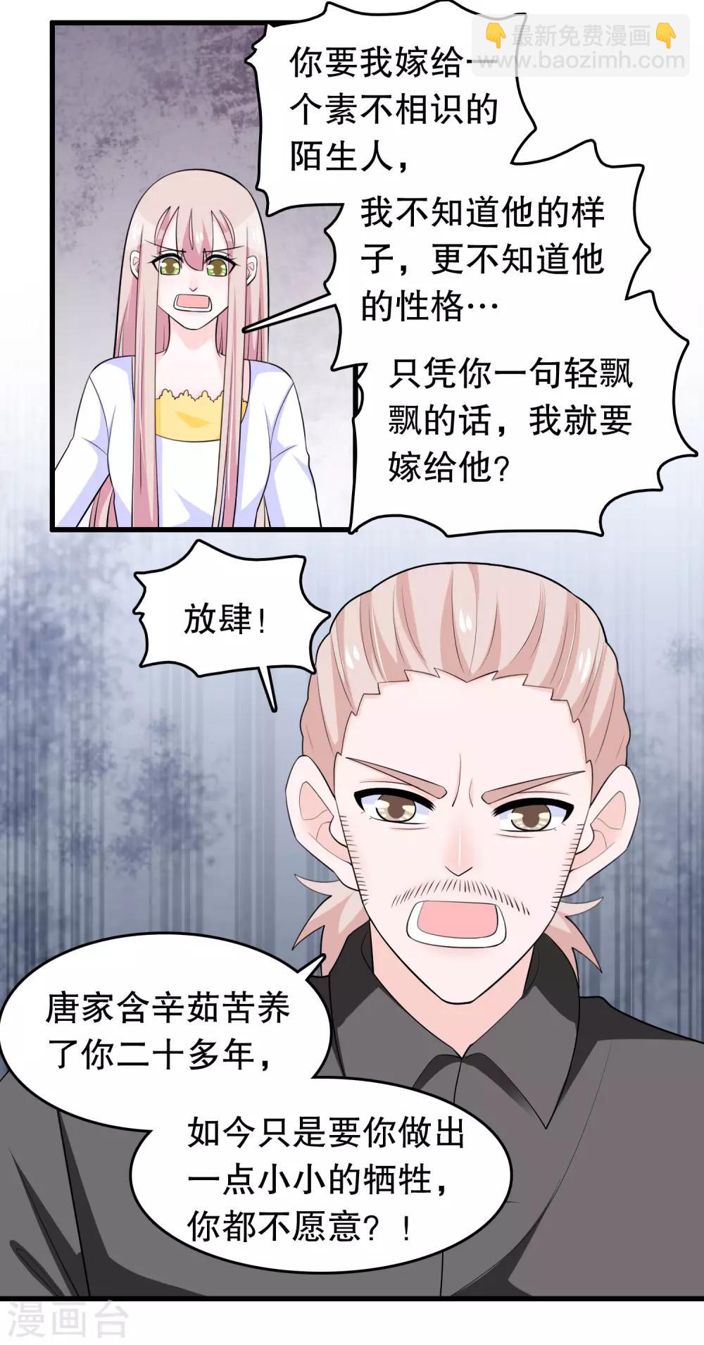 第211话 不要冲动-第217话