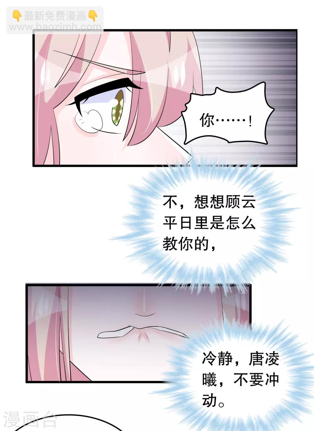 第211话 不要冲动-第217话