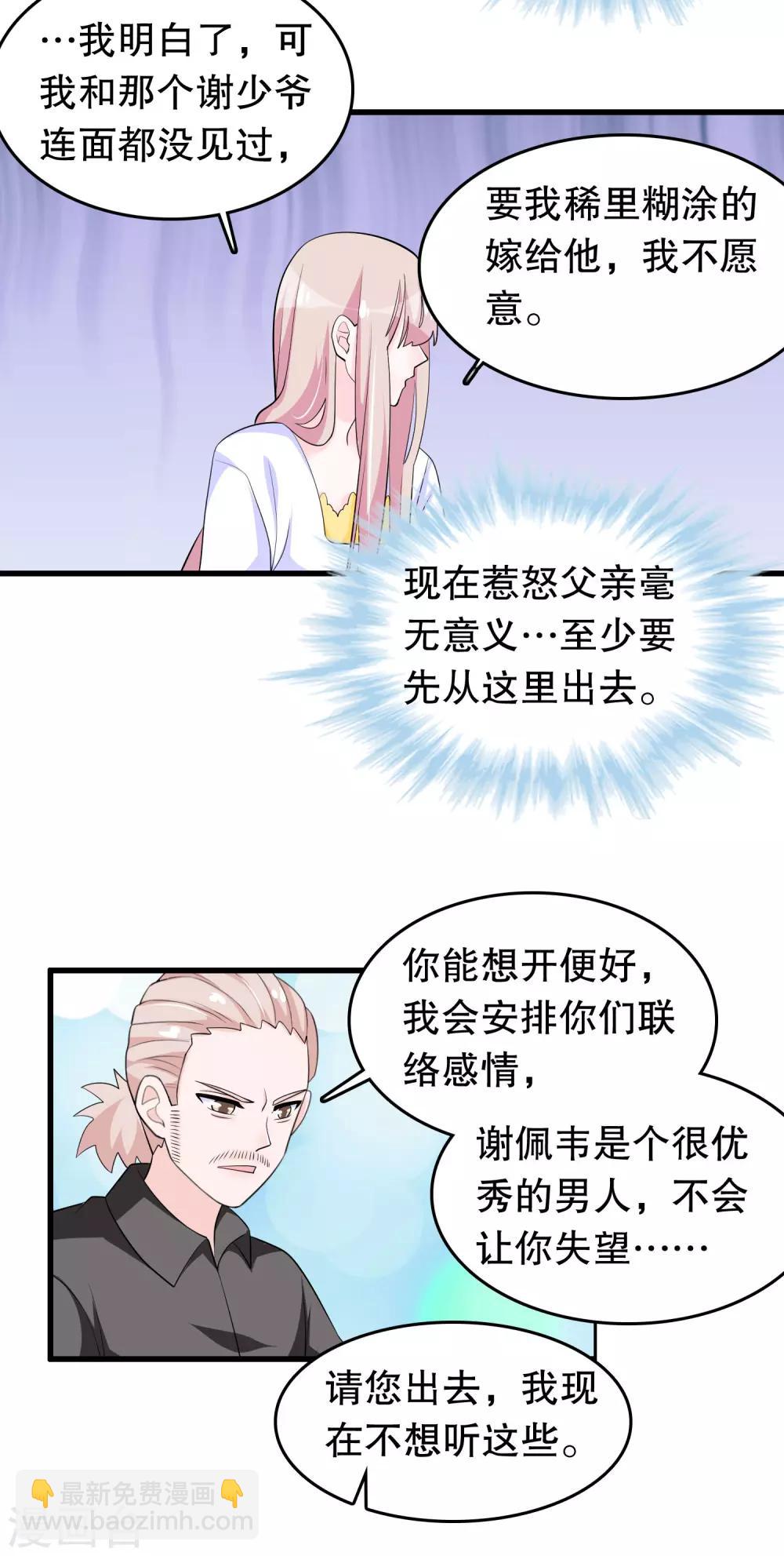 第211话 不要冲动-第217话