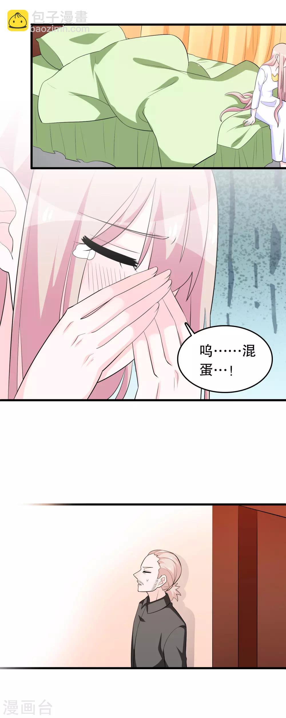 第211话 不要冲动-第217话