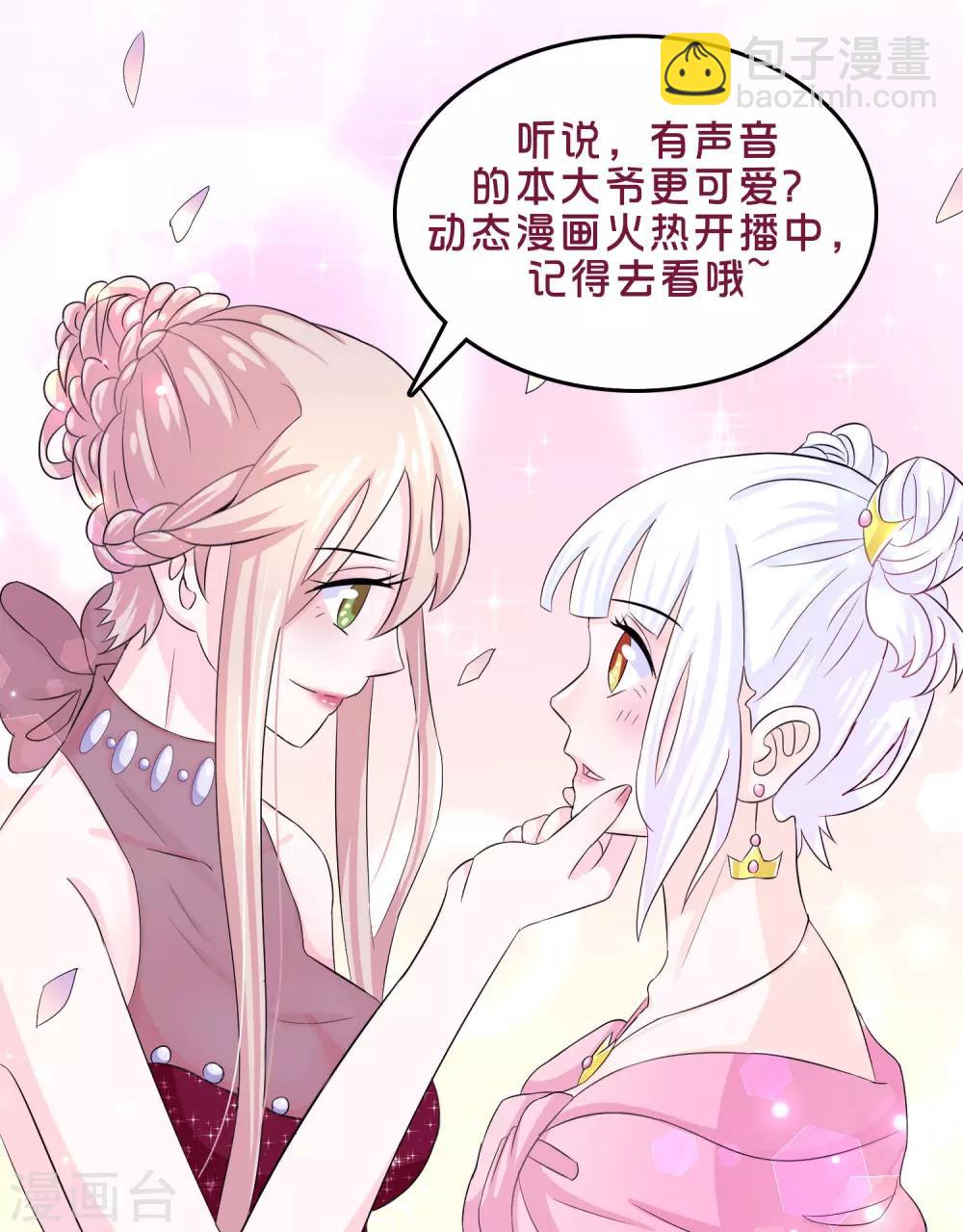 第211话 不要冲动-第217话