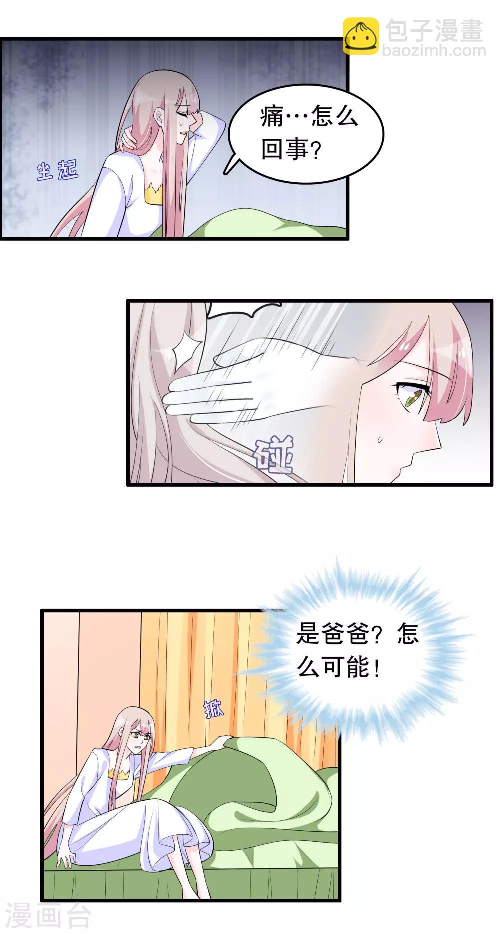 第211话 不要冲动-第217话