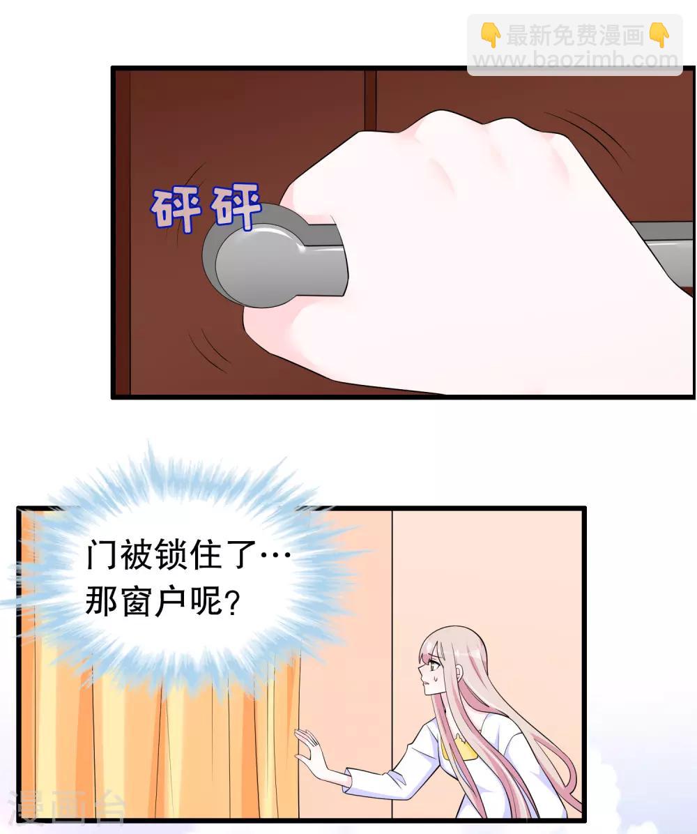 第211话 不要冲动-第217话
