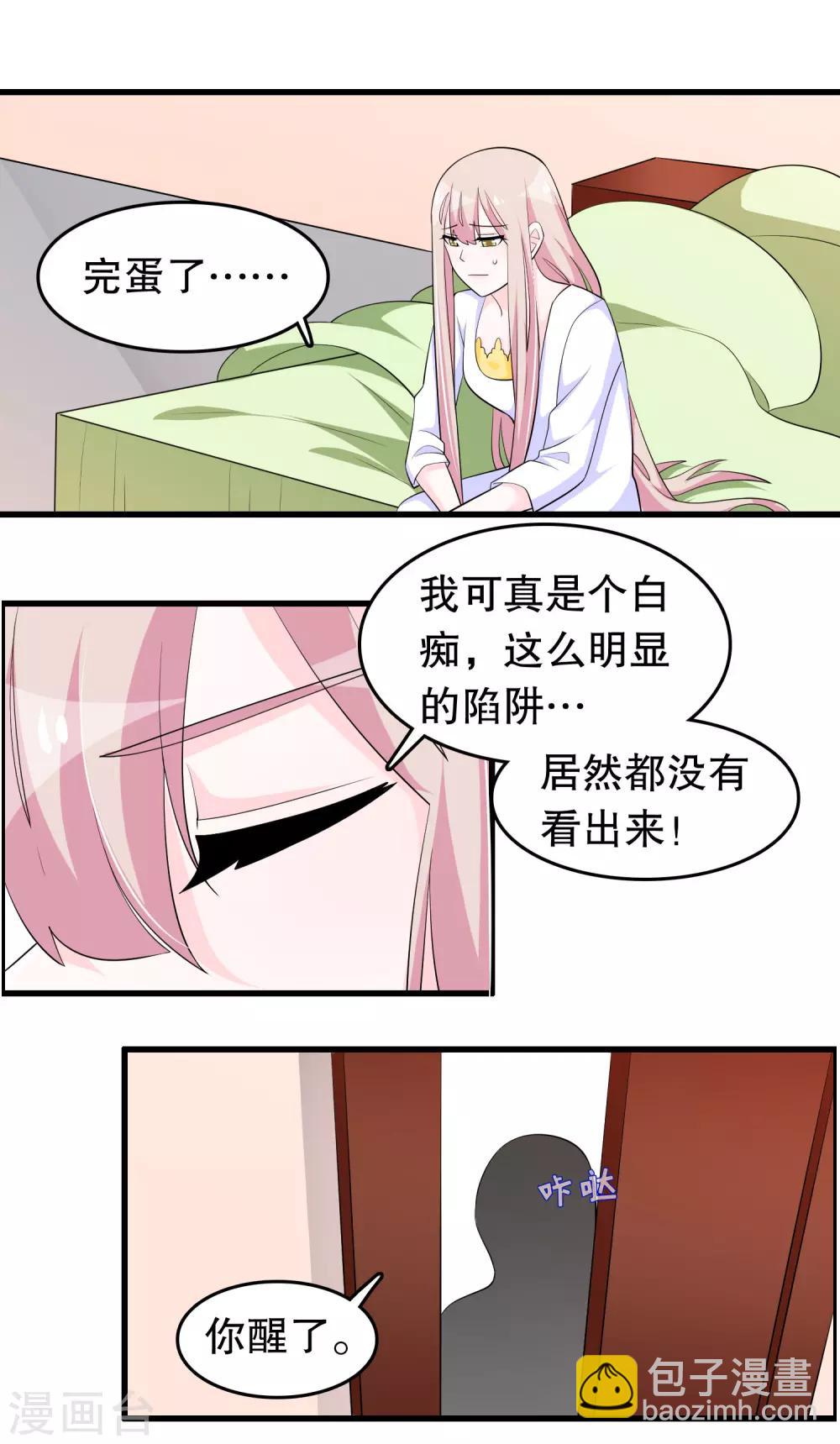 第211话 不要冲动-第217话