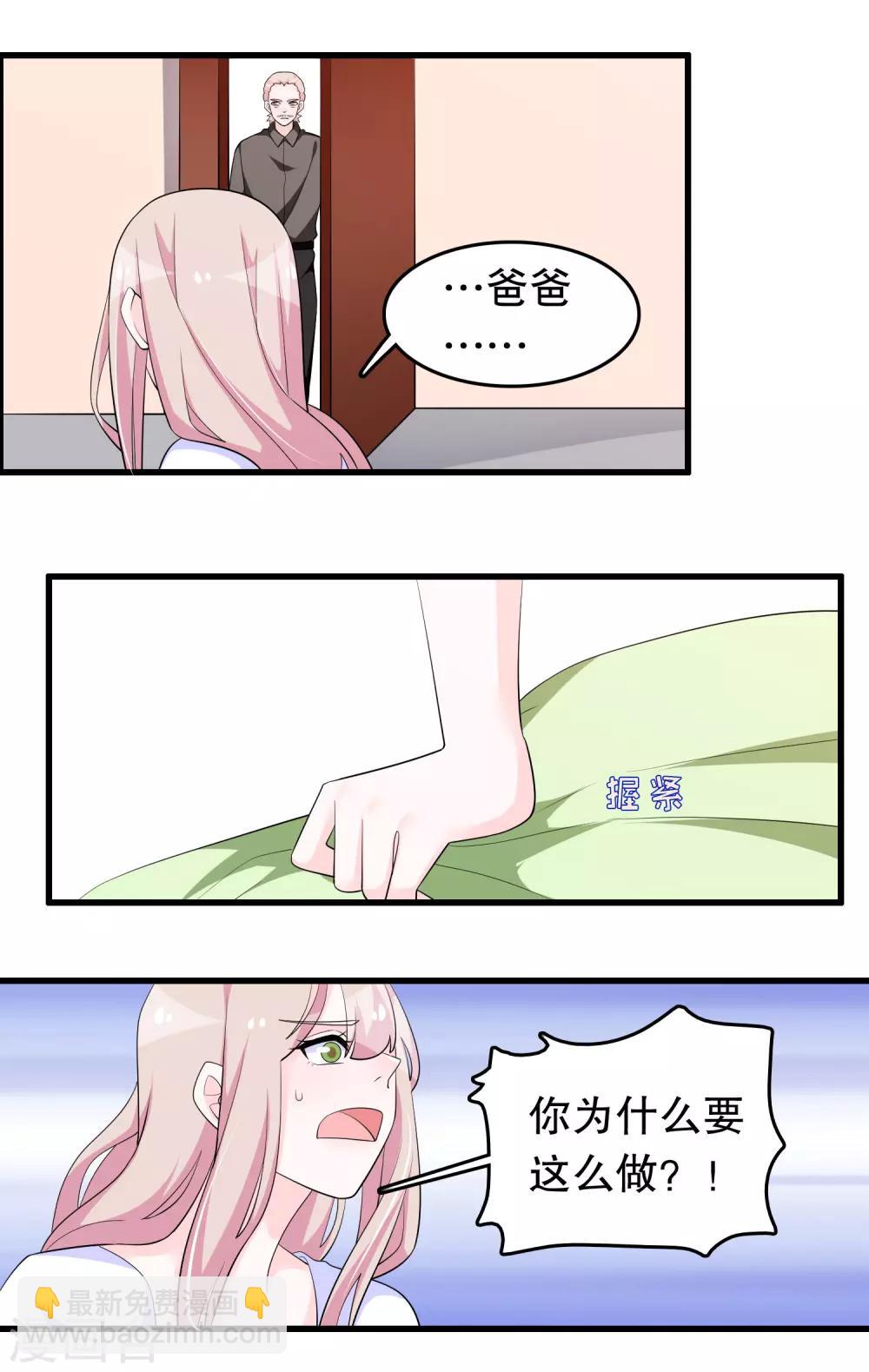 第211话 不要冲动-第217话