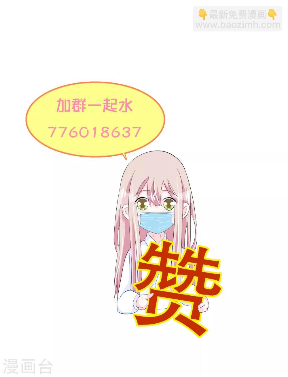 第213话 暴发户？-第219话