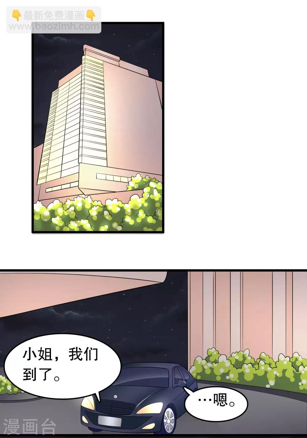 第213话 暴发户？-第219话