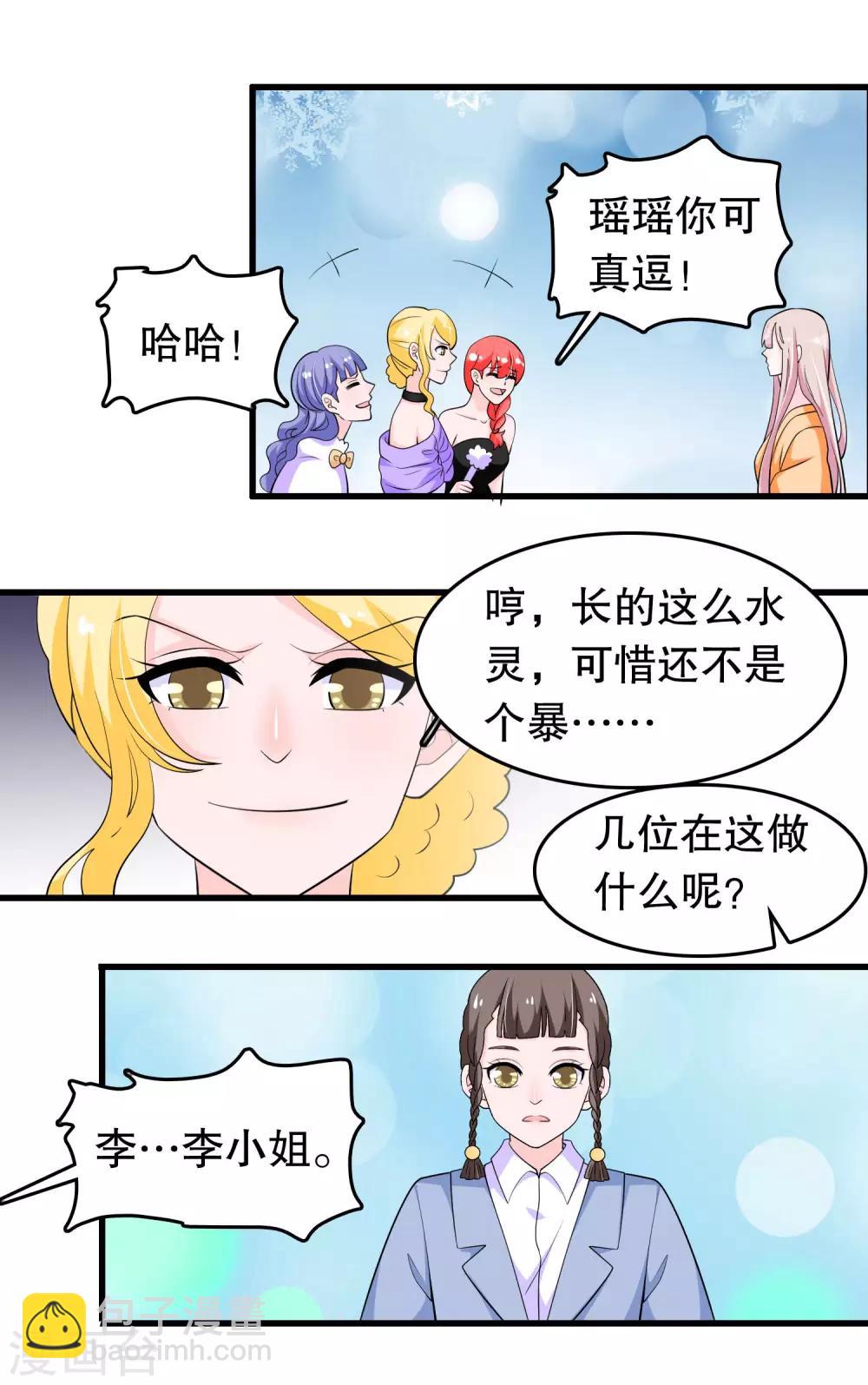 第213话 暴发户？-第219话