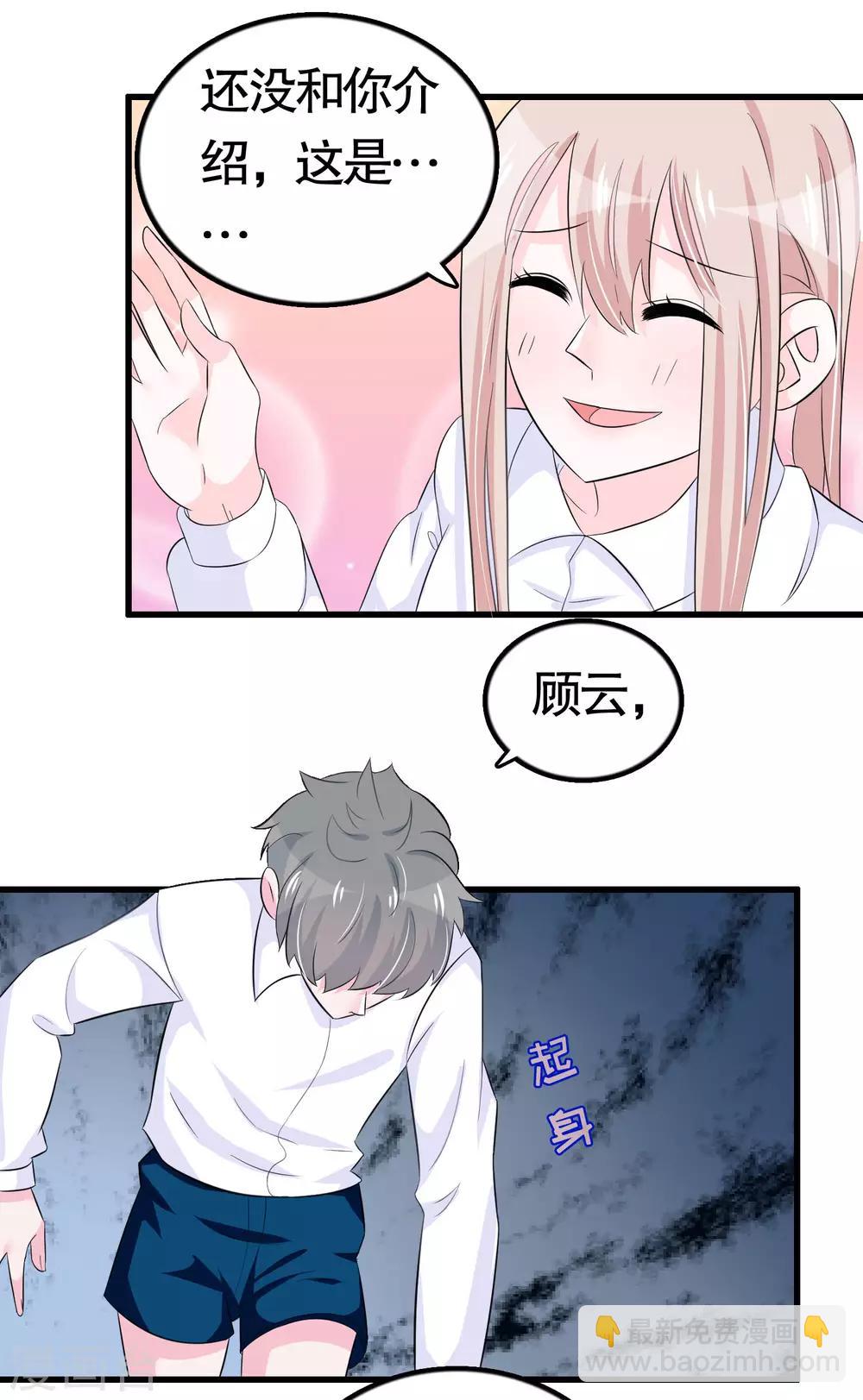 第23话-第23话