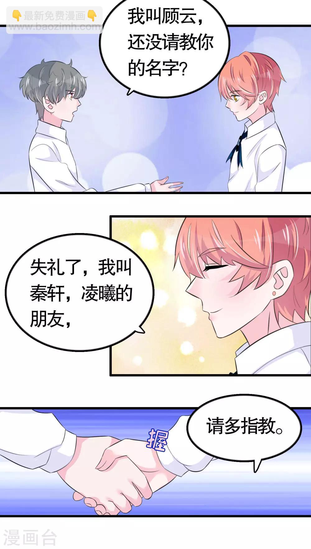 第23话-第23话