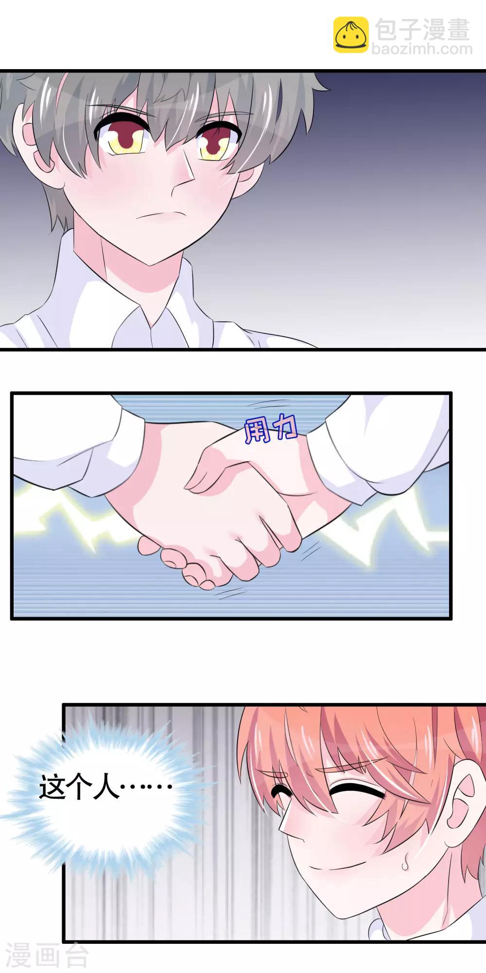 第23话-第23话