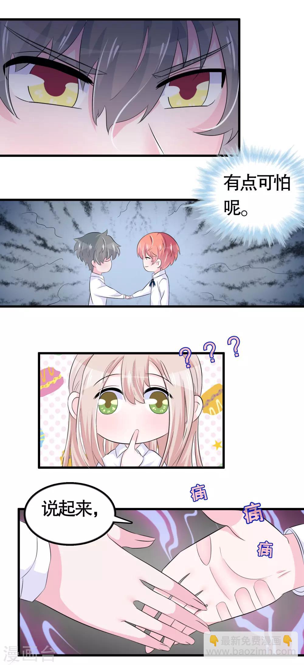 第23话-第23话