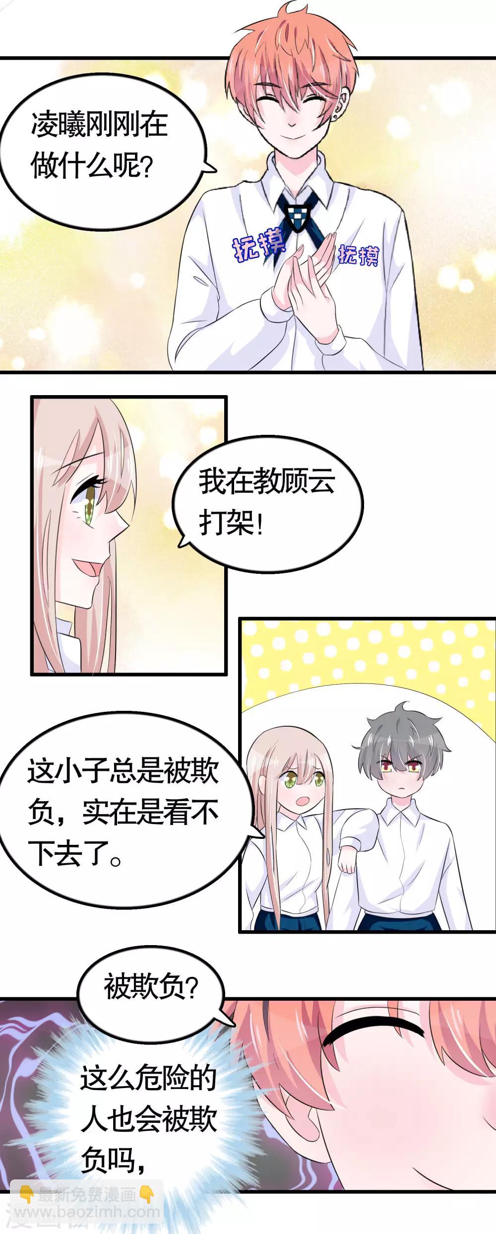第23话-第23话