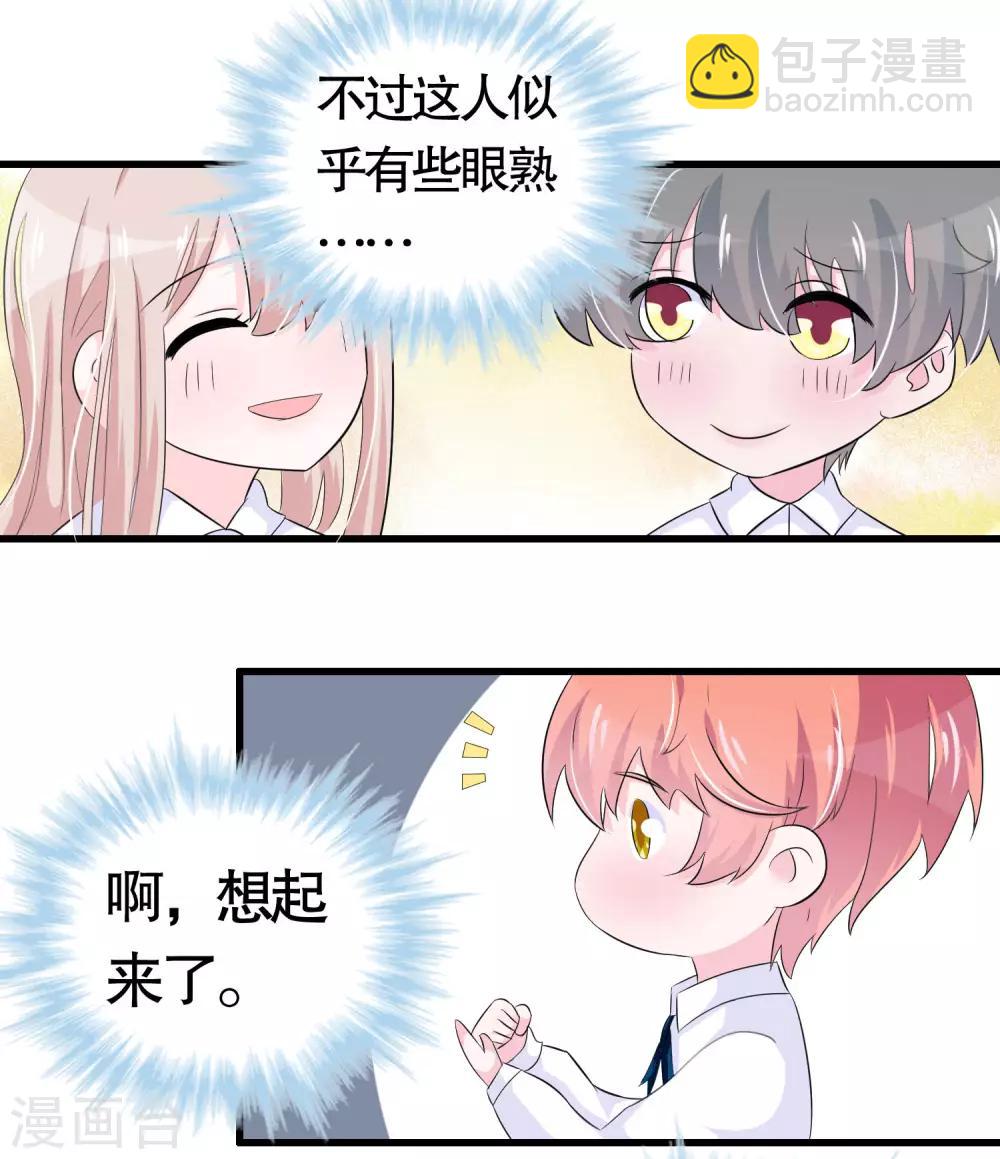 第23话-第23话