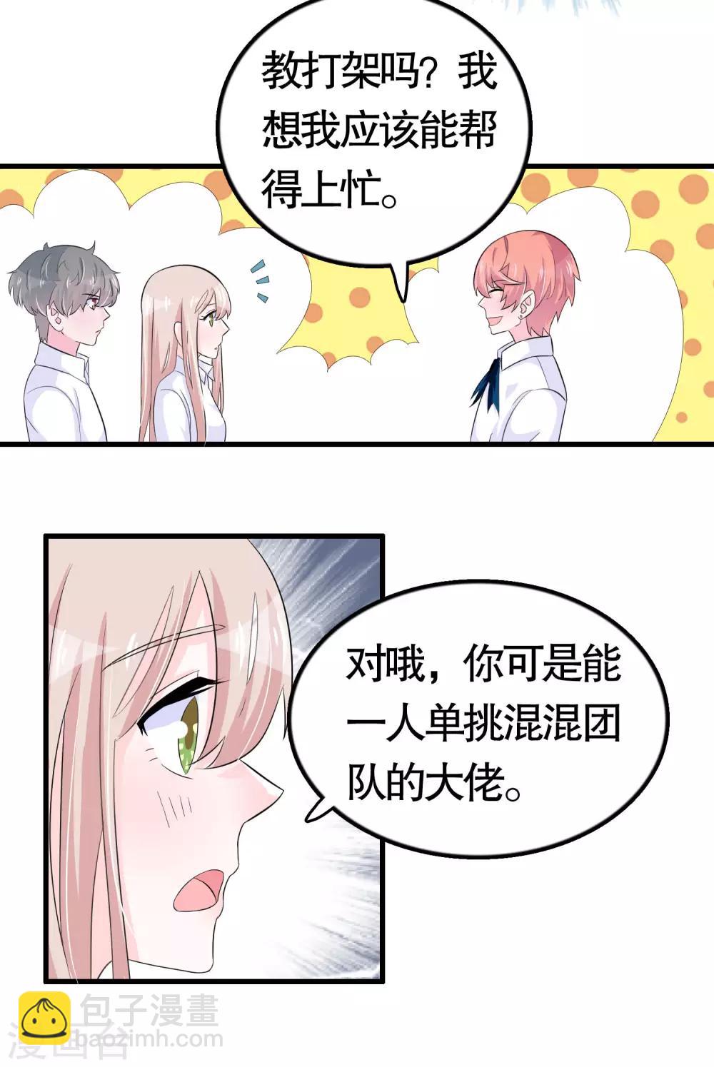 第23话-第23话