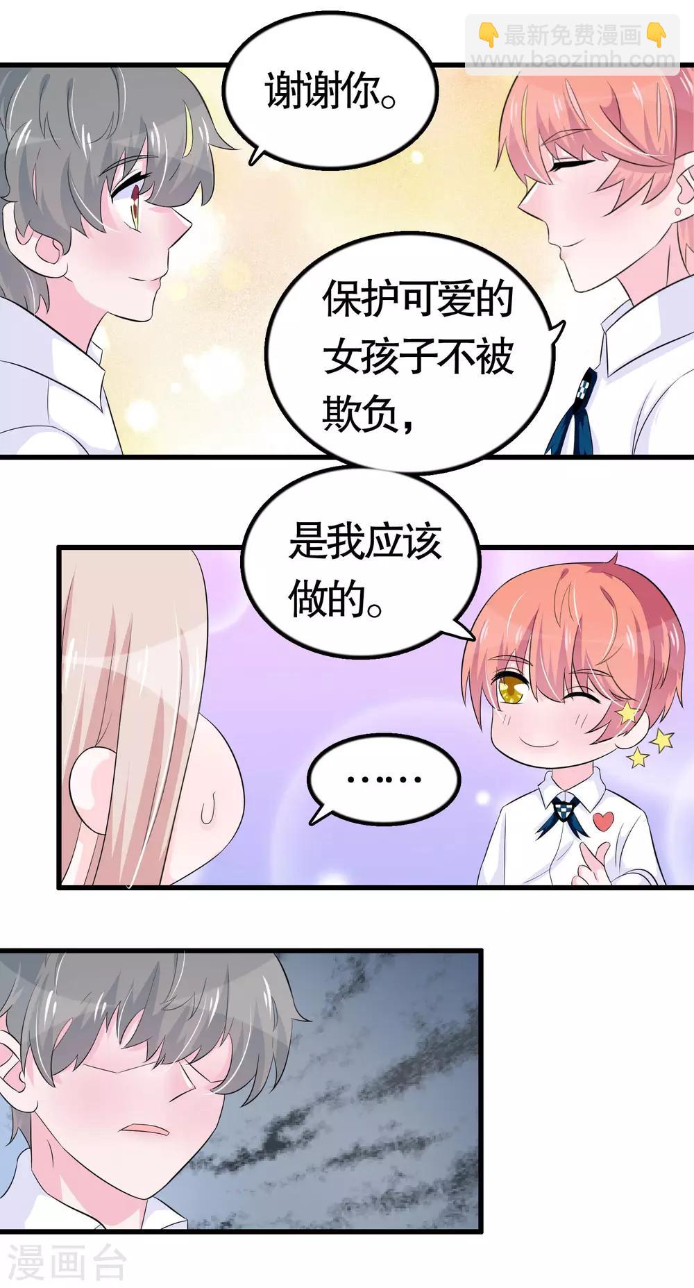 第23话-第23话