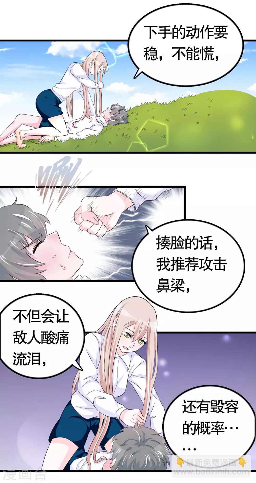 第23话-第23话