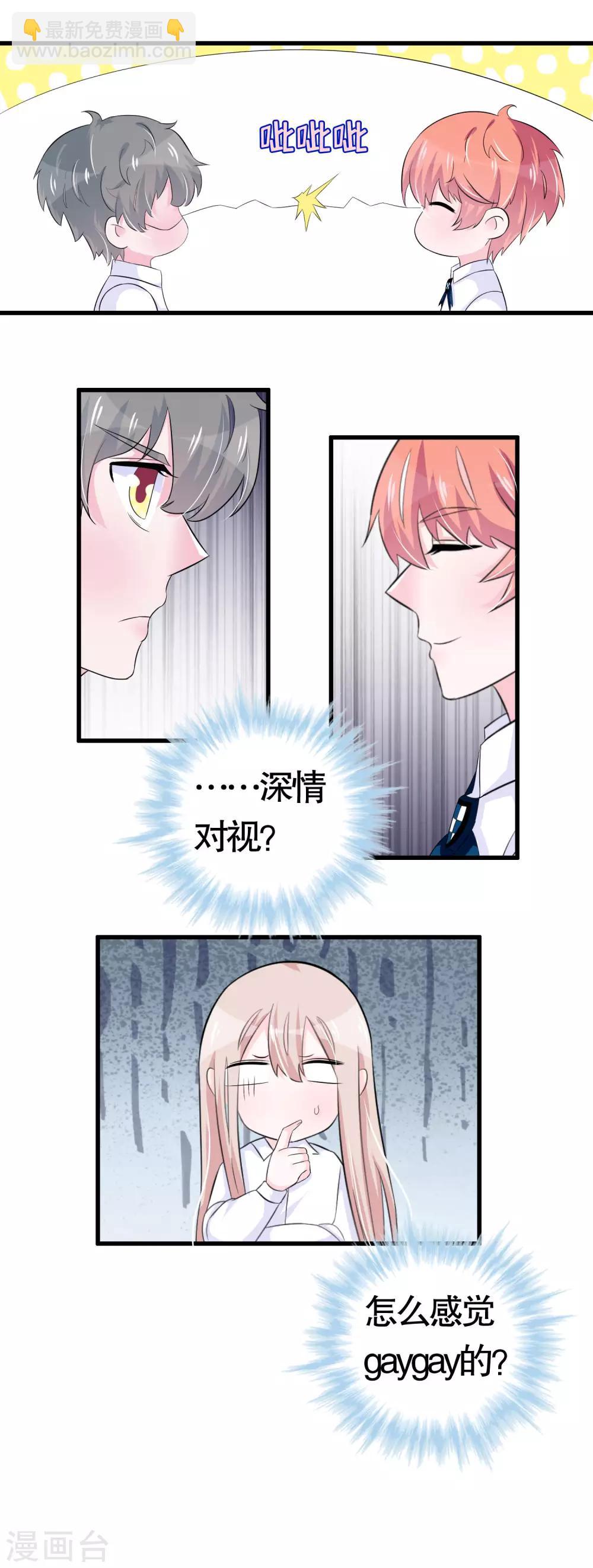 第23话-第23话