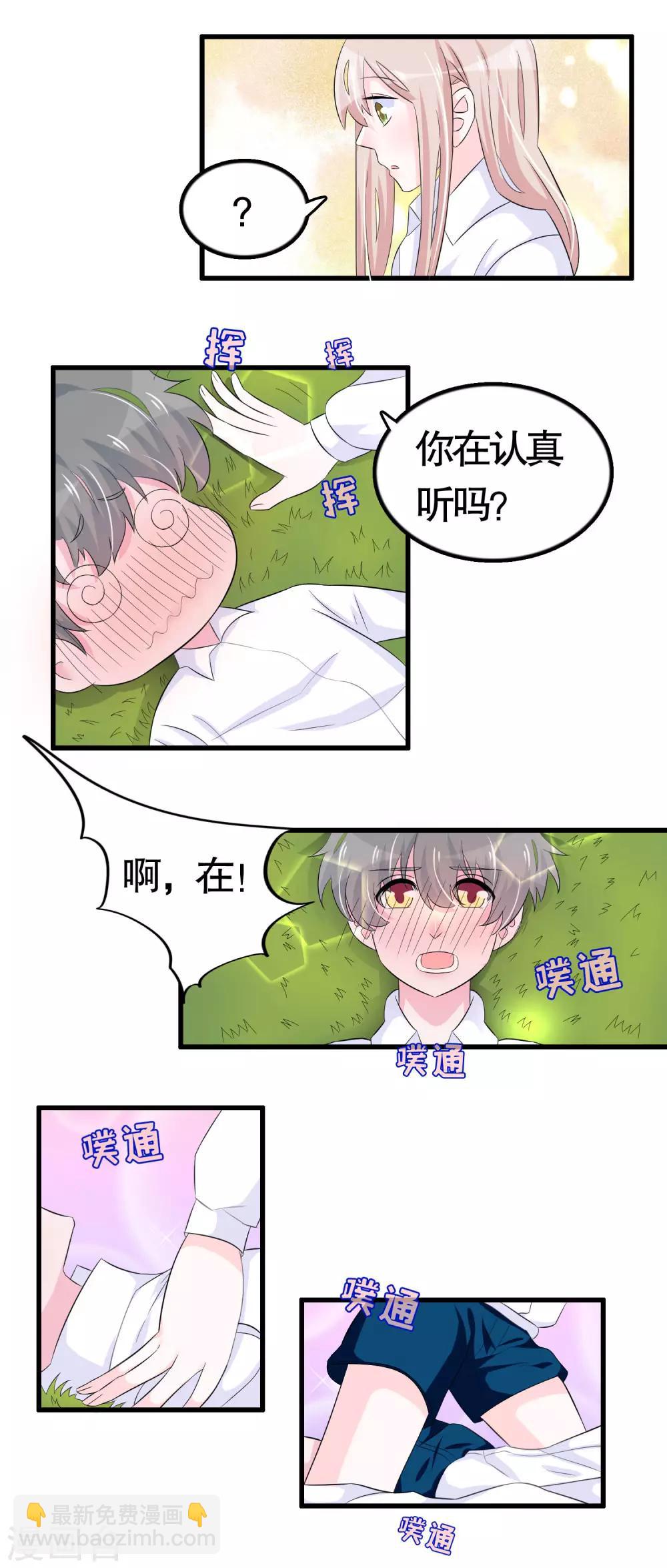 第23话-第23话