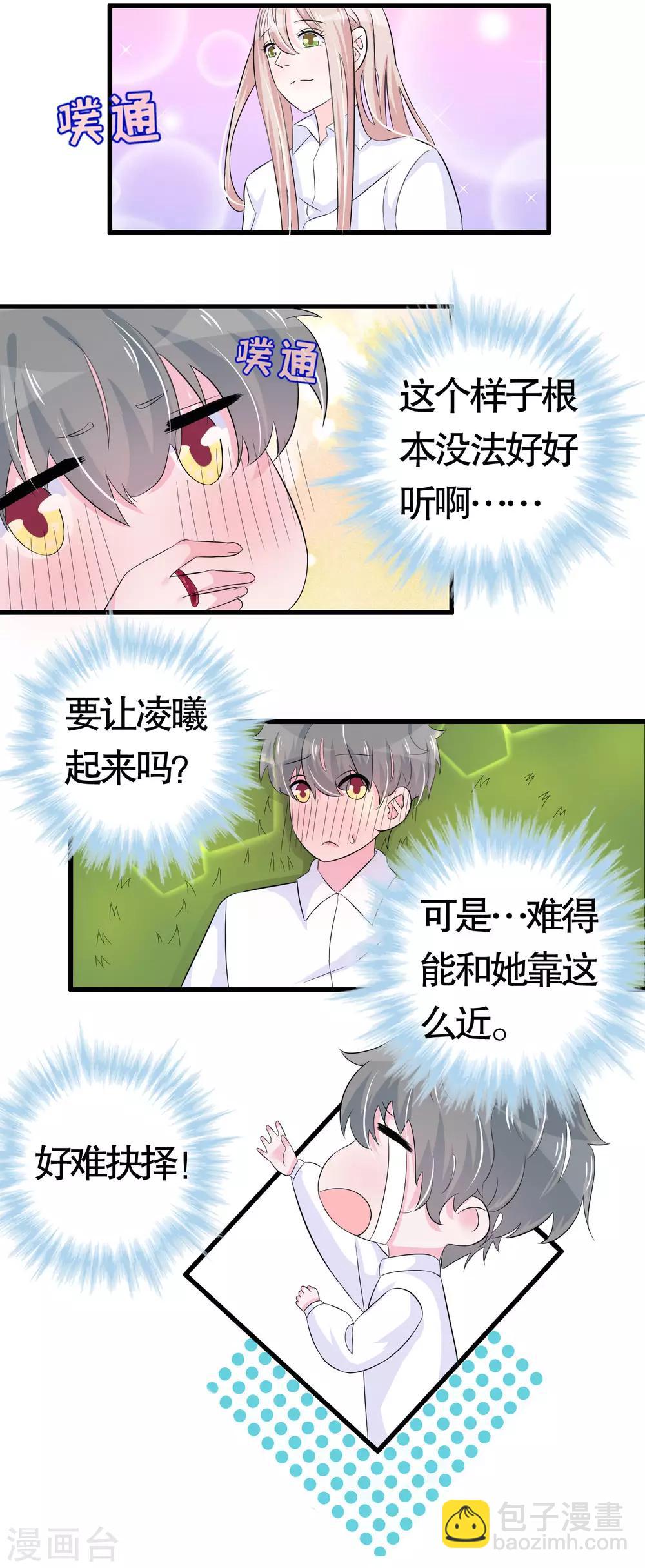 第23话-第23话