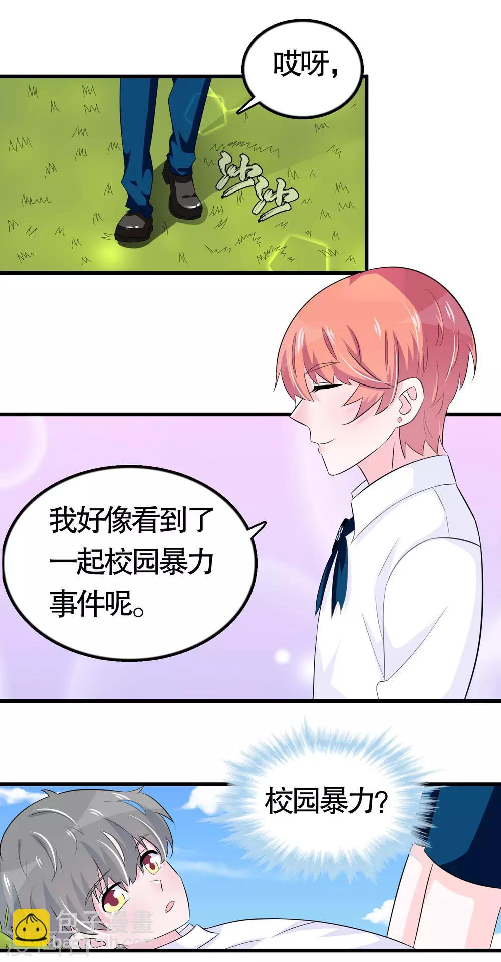 第23话-第23话