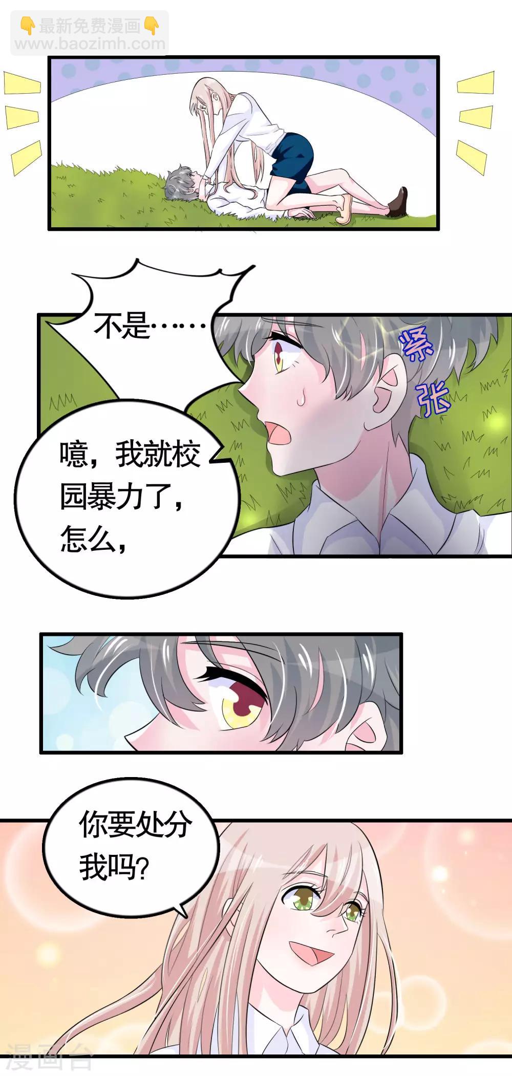 第23话-第23话