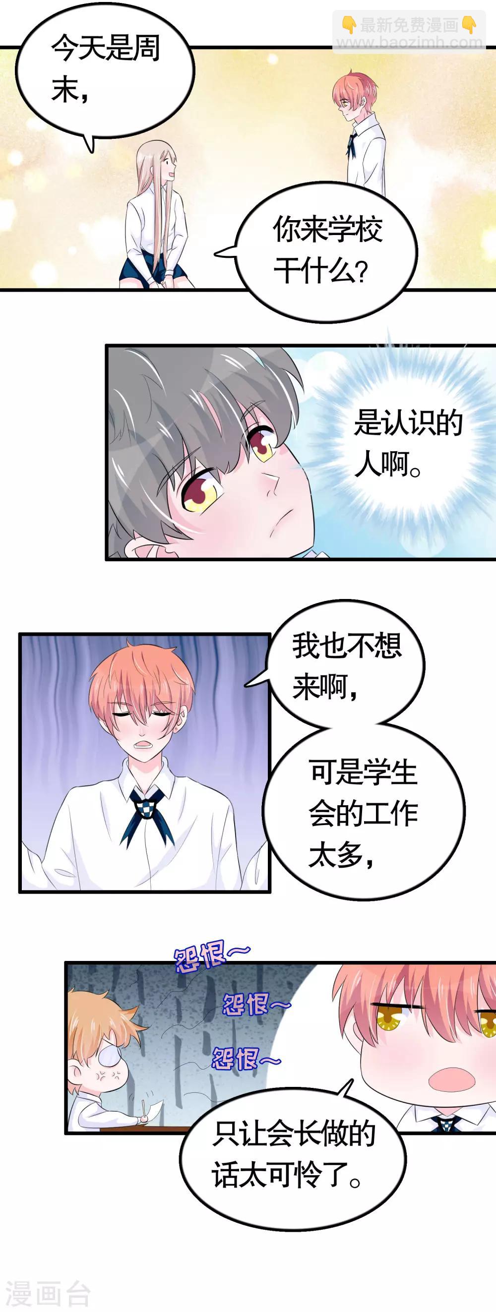 第23话-第23话