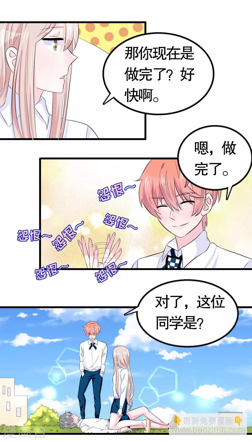 第23话-第23话