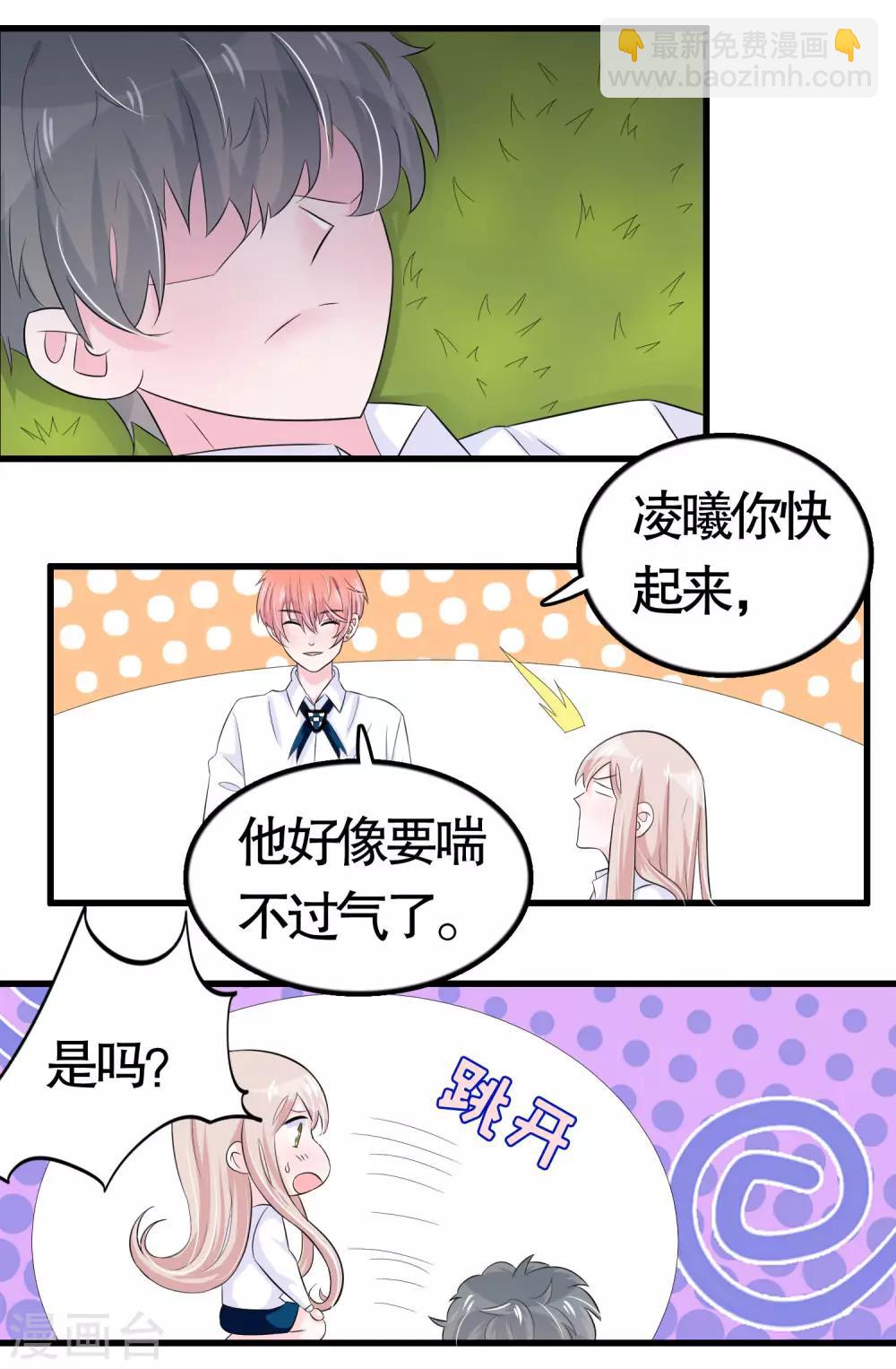 第23话-第23话