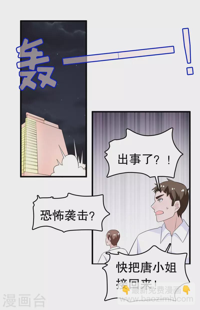 第215话 跑吧跑吧-第221话