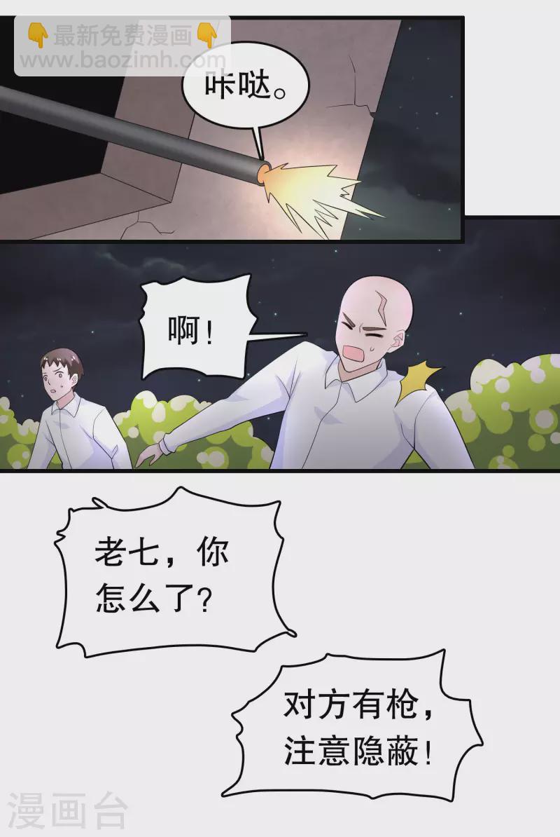 第215话 跑吧跑吧-第221话