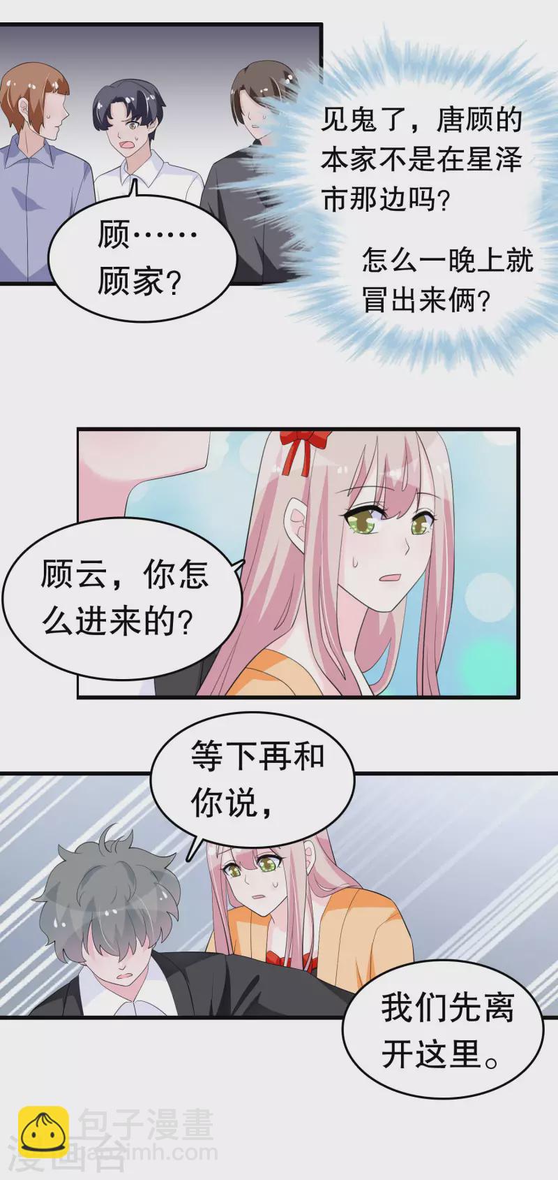第215话 跑吧跑吧-第221话