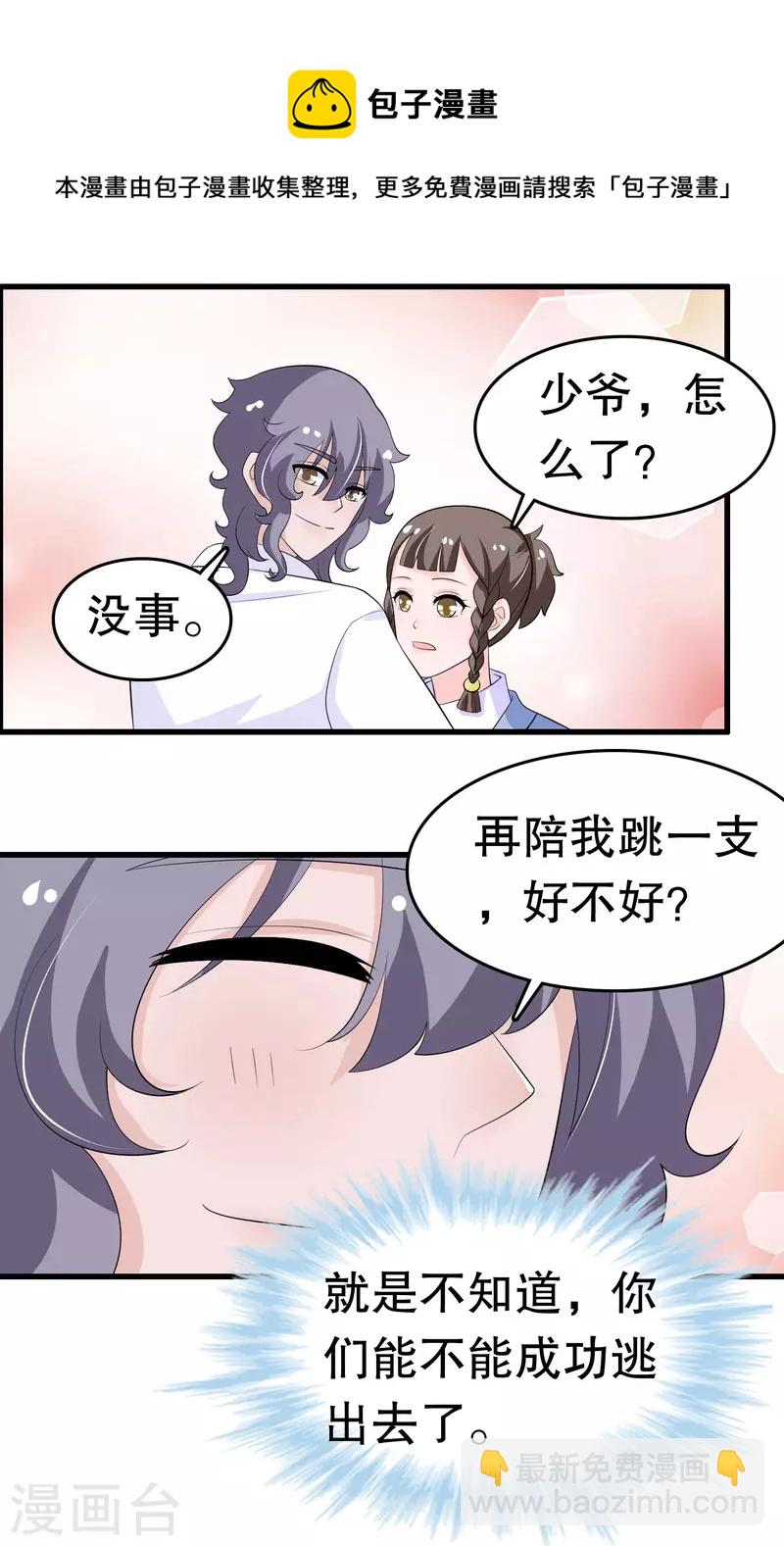 第215话 跑吧跑吧-第221话