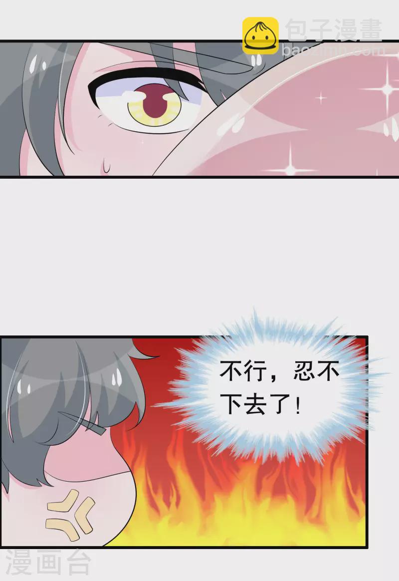 第217话 一朝回到&hellip;&hellip;-第223话
