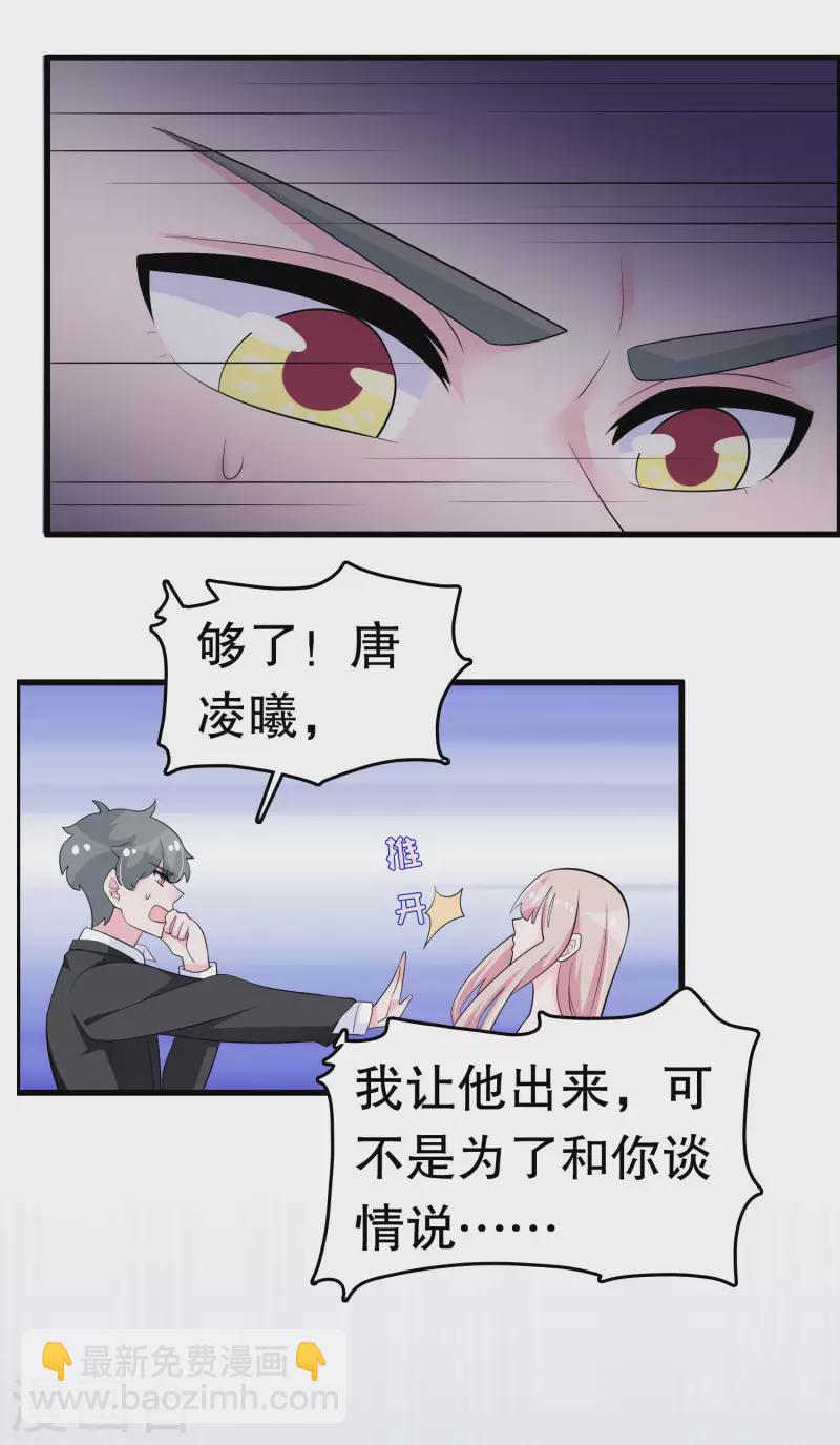 第217话 一朝回到&hellip;&hellip;-第223话
