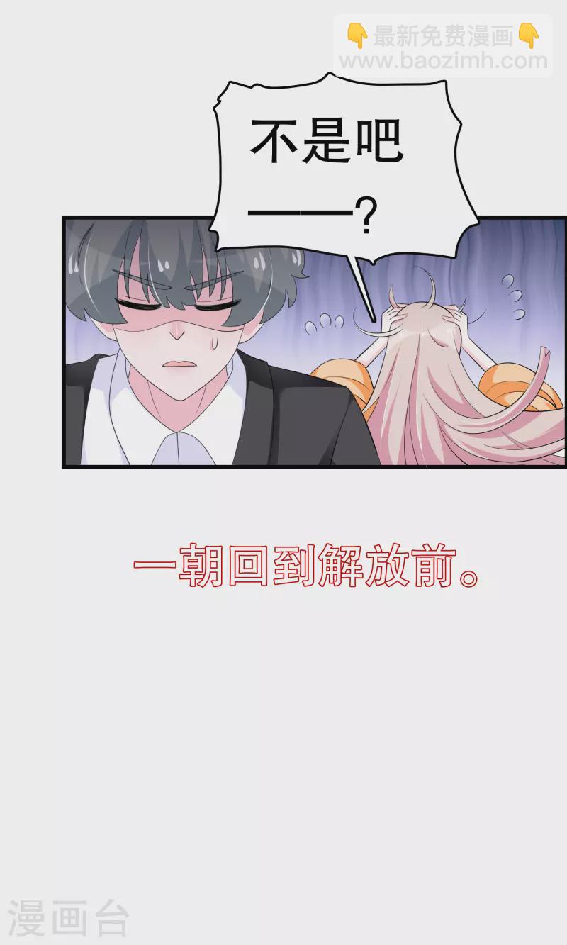 第217话 一朝回到&hellip;&hellip;-第223话
