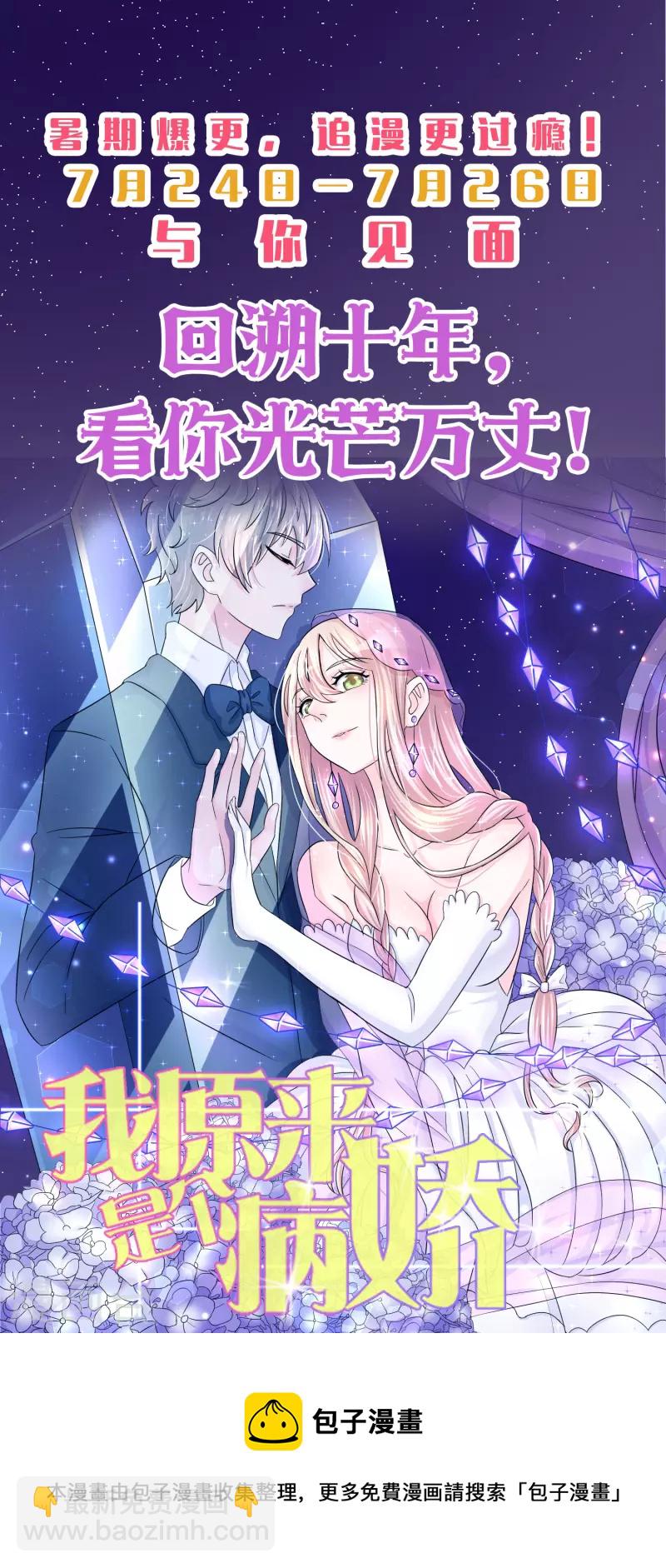 第217话 一朝回到&hellip;&hellip;-第223话