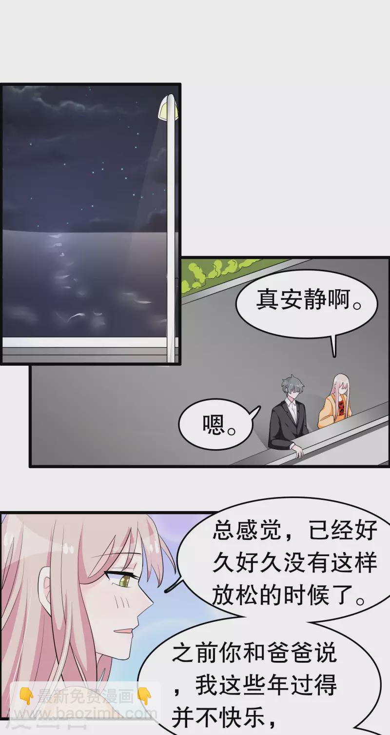 第217话 一朝回到&hellip;&hellip;-第223话