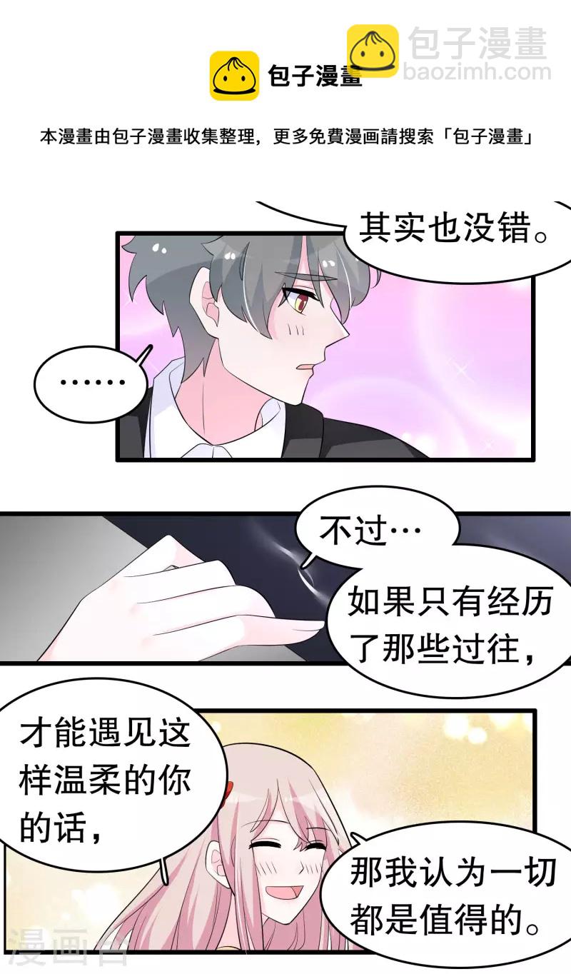 第217话 一朝回到&hellip;&hellip;-第223话