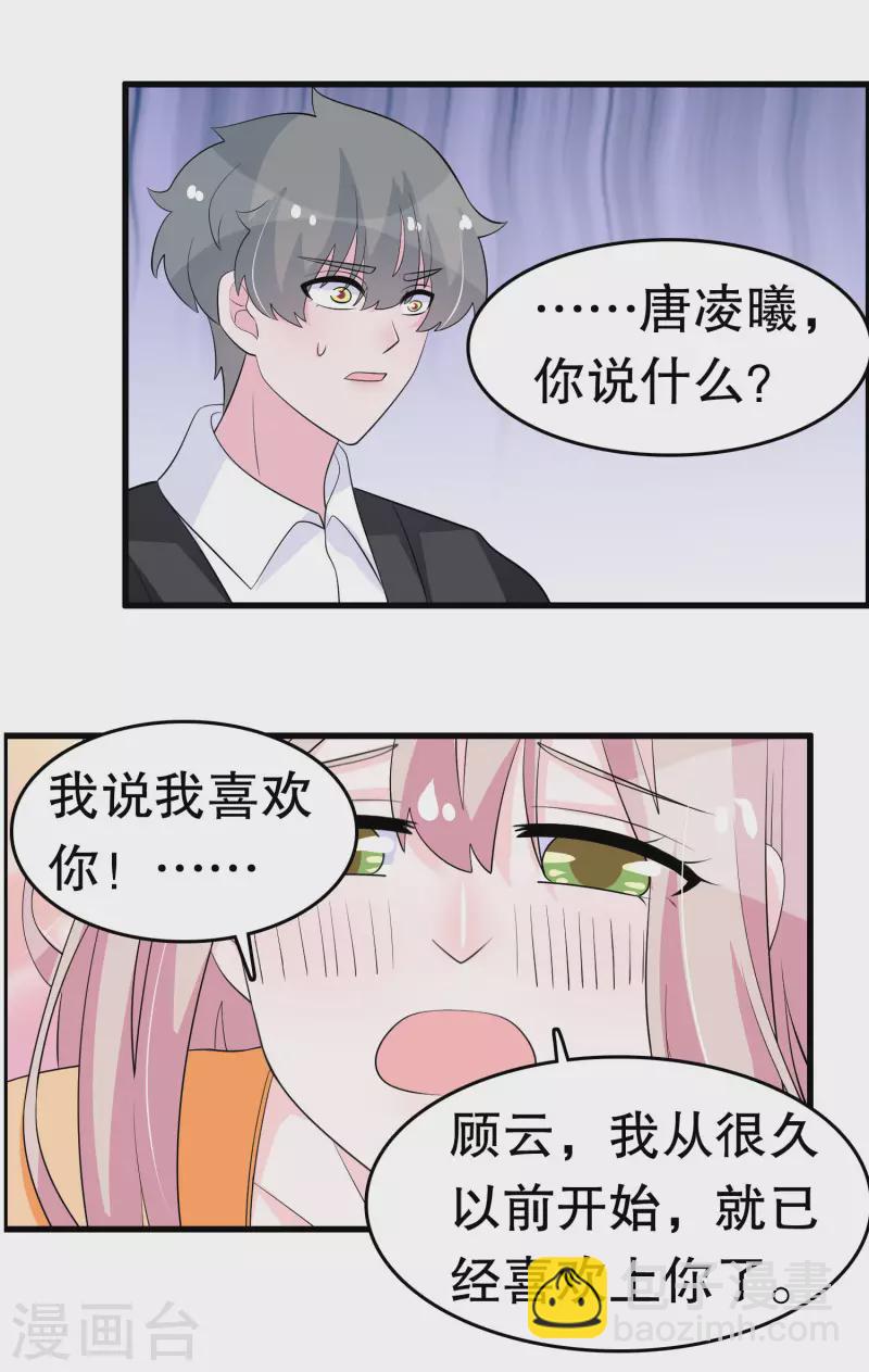第217话 一朝回到&hellip;&hellip;-第223话