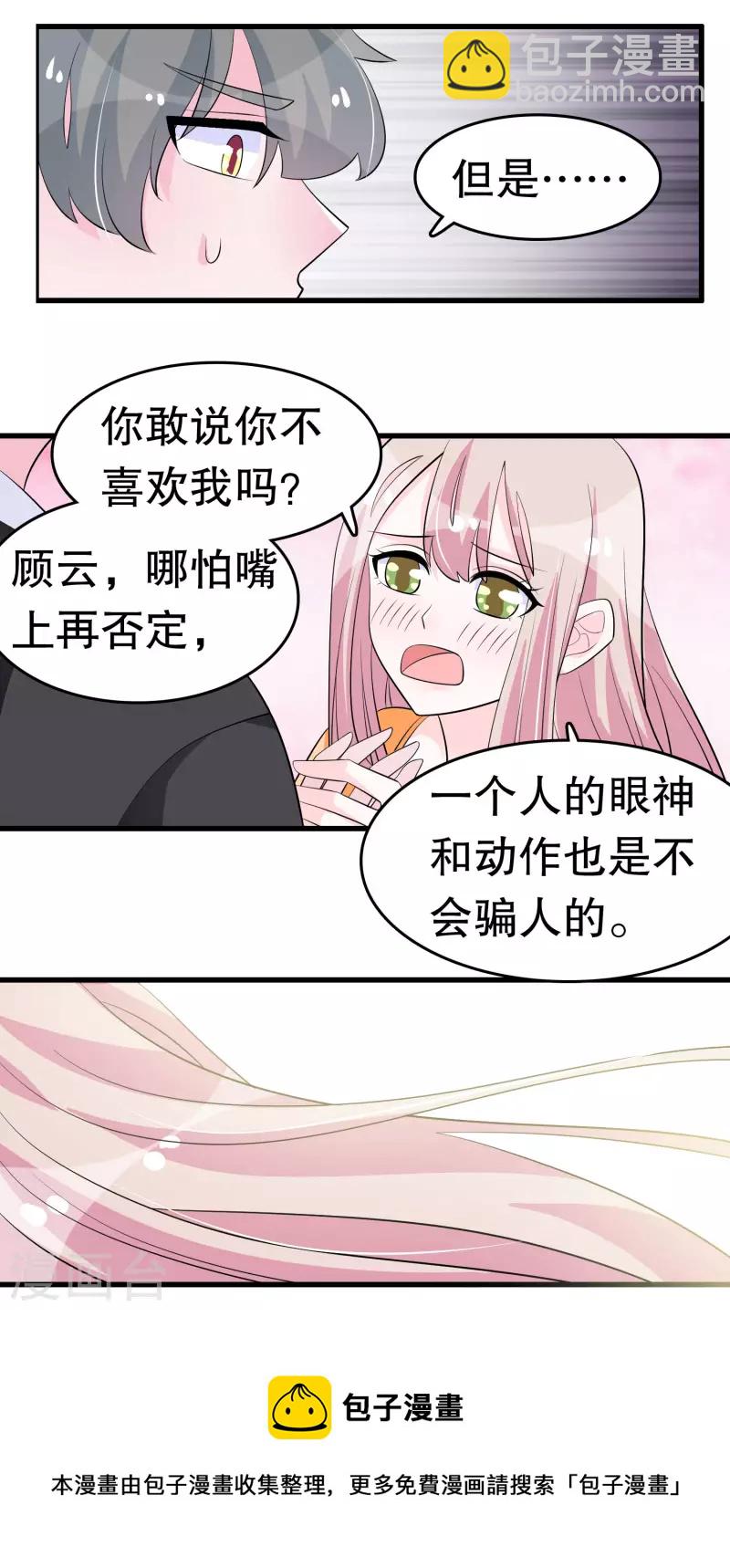 第217话 一朝回到&hellip;&hellip;-第223话