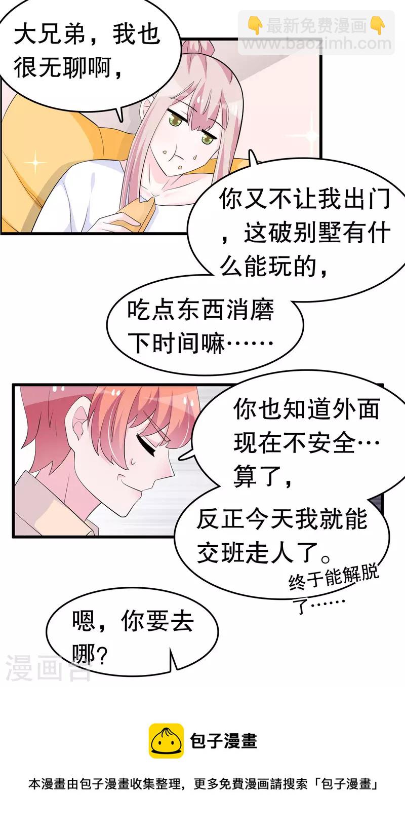 第219话 矜持一点-第225话