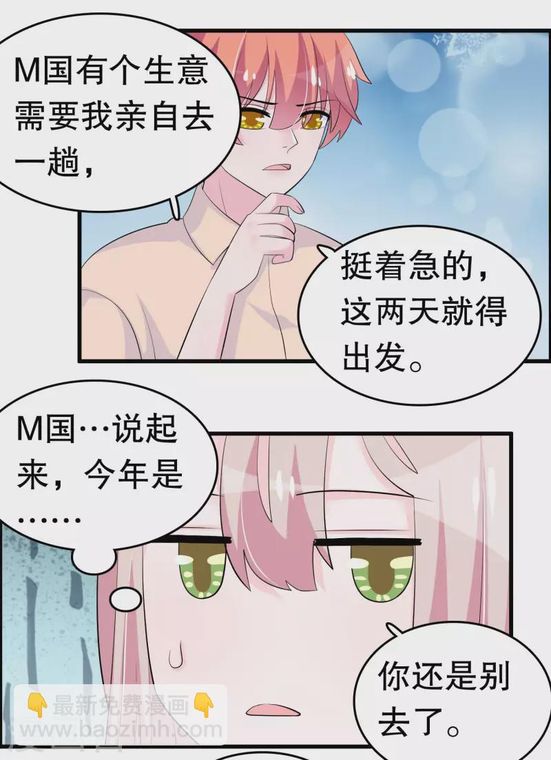 第219话 矜持一点-第225话