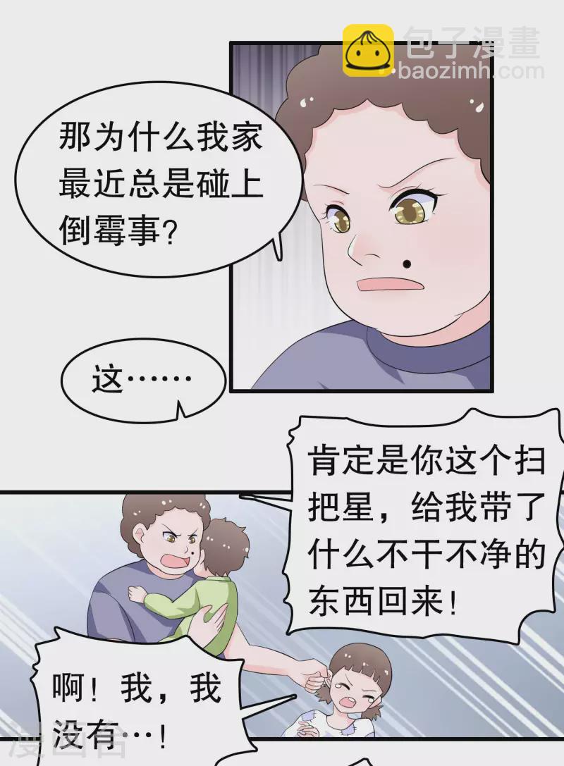 第219话 矜持一点-第225话