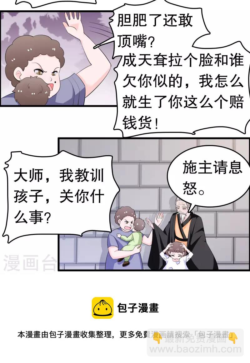 第219话 矜持一点-第225话
